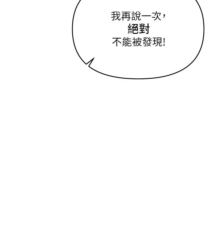 漫画《撩欲按摩师》第1话第266张图