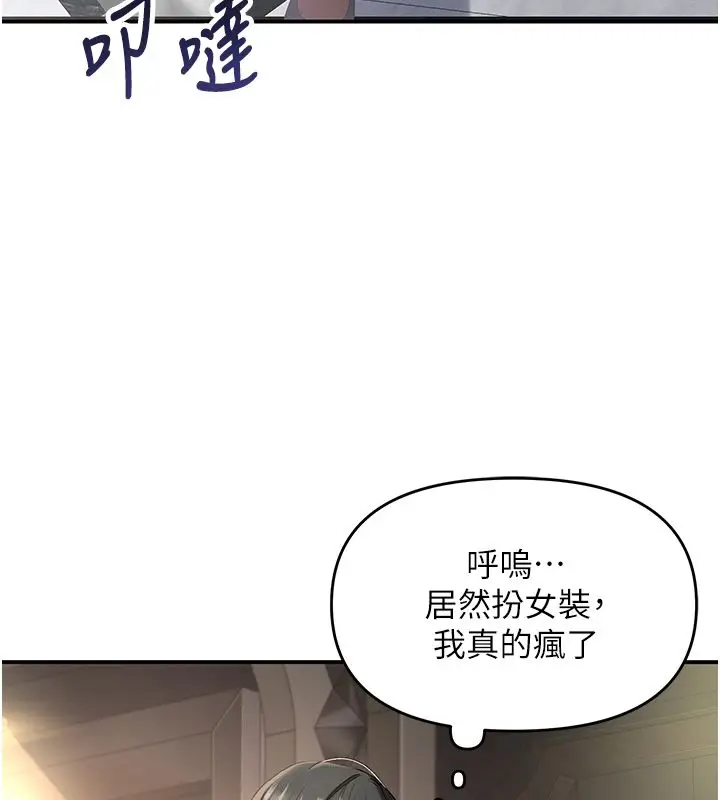 漫画《撩欲按摩师》第1话第270张图