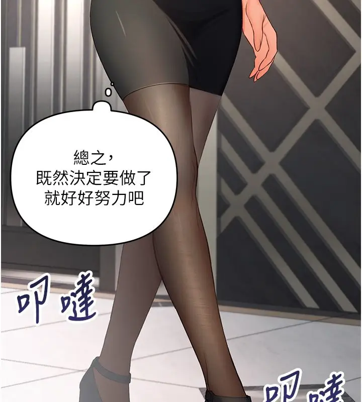 漫画《撩欲按摩师》第1话第272张图