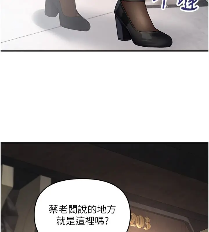 漫画《撩欲按摩师》第1话第273张图