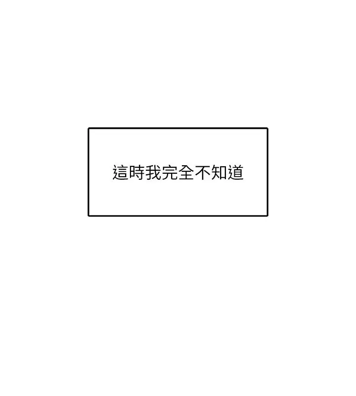 漫画《撩欲按摩师》第1话第296张图