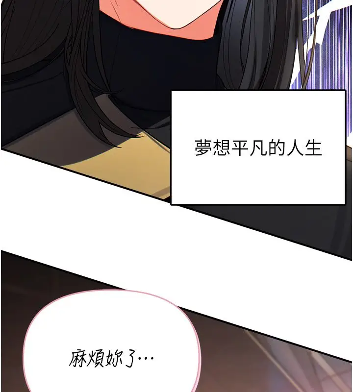 漫画《撩欲按摩师》第1话第301张图
