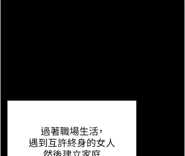 漫画《撩欲按摩师》第1话第4张图