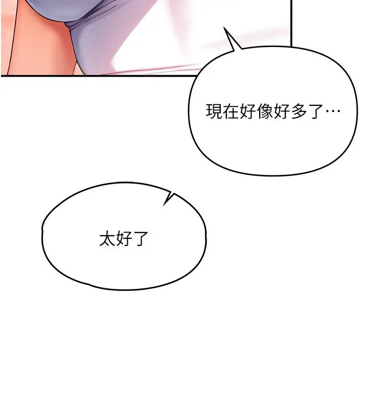 漫画《撩欲按摩师》第1话第42张图