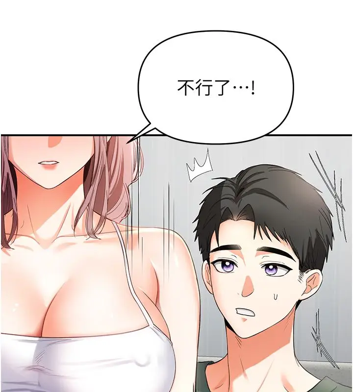 漫画《撩欲按摩师》第1话第43张图