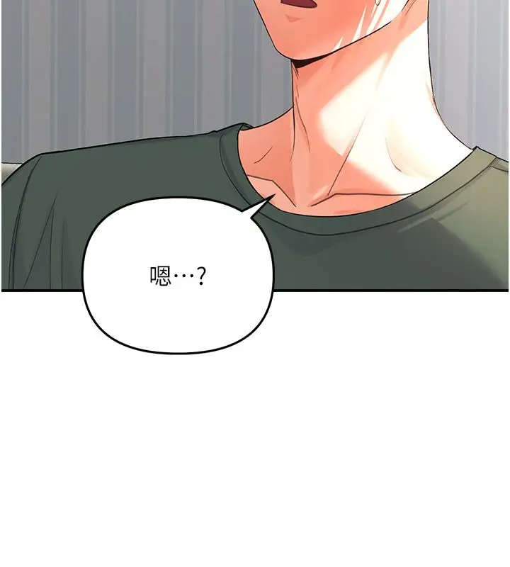 漫画《撩欲按摩师》第1话第46张图