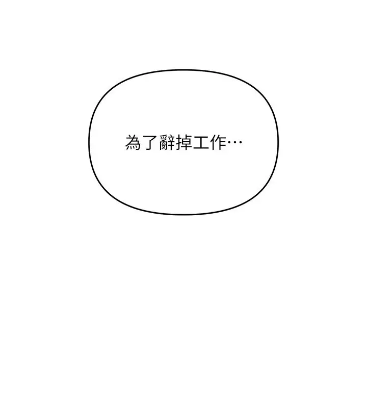 漫画《撩欲按摩师》第1话第47张图