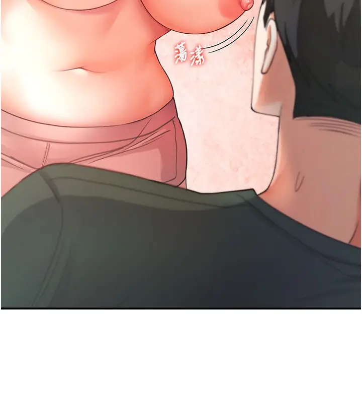 漫画《撩欲按摩师》第1话第50张图