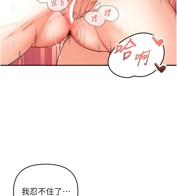 漫画《撩欲按摩师》第1话第57张图