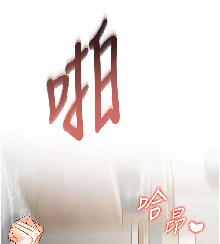 漫画《撩欲按摩师》第1话第63张图