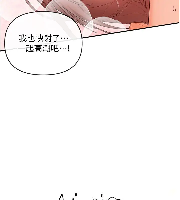 漫画《撩欲按摩师》第1话第76张图