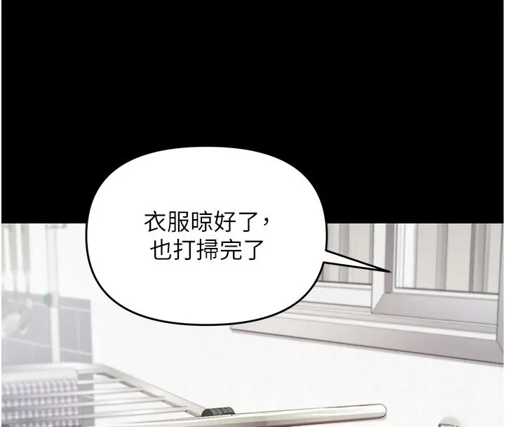 漫画《撩欲按摩师》第1话第8张图