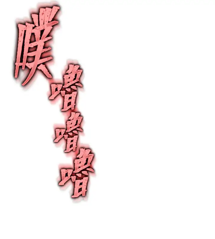 漫画《撩欲按摩师》第1话第80张图
