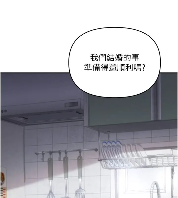 漫画《撩欲按摩师》第1话第83张图