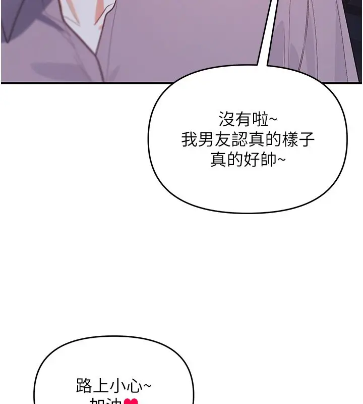 漫画《撩欲按摩师》第1话第89张图