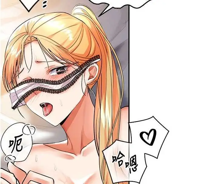 漫画《撩欲按摩师》第11话第10张图