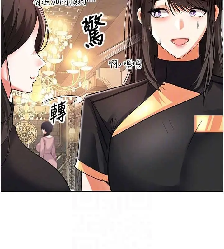 漫画《撩欲按摩师》第11话第101张图