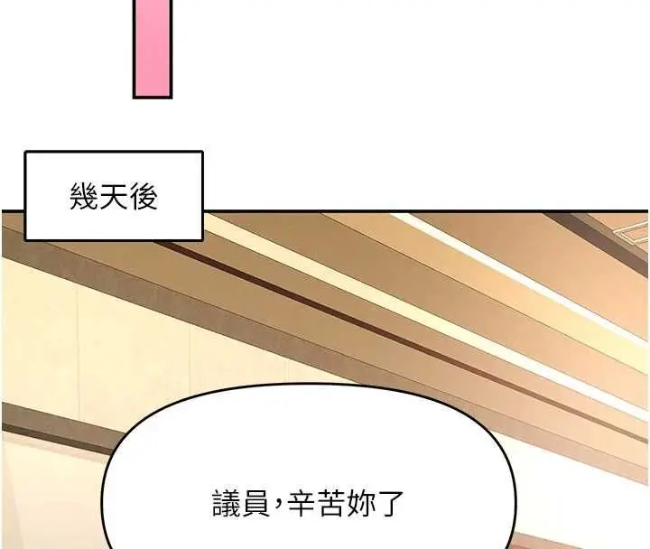漫画《撩欲按摩师》第11话第107张图