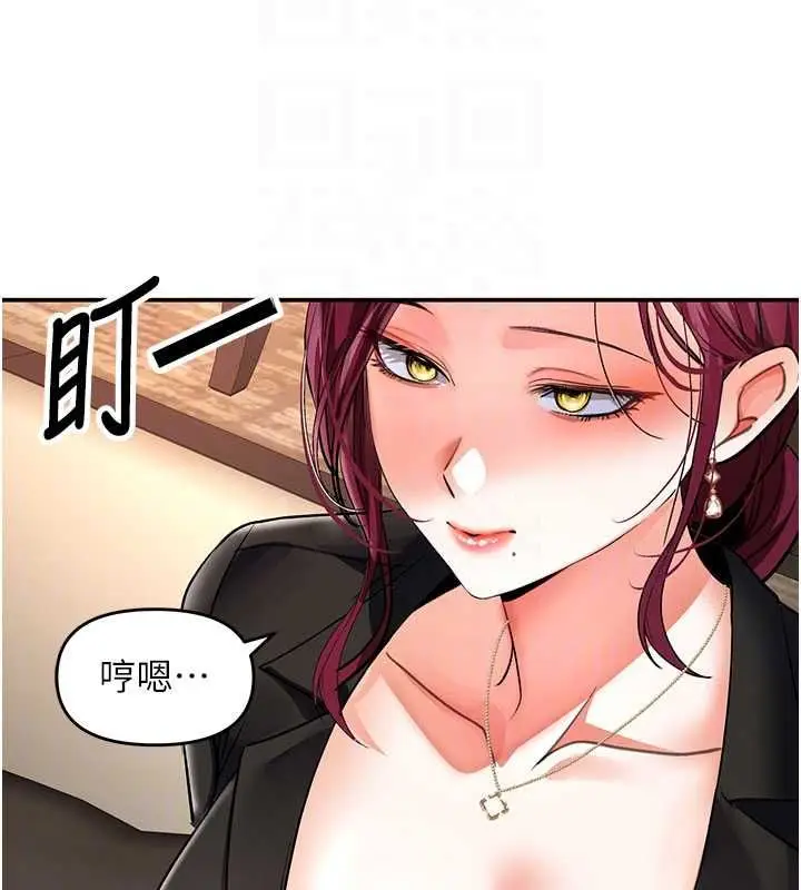 漫画《撩欲按摩师》第11话第116张图