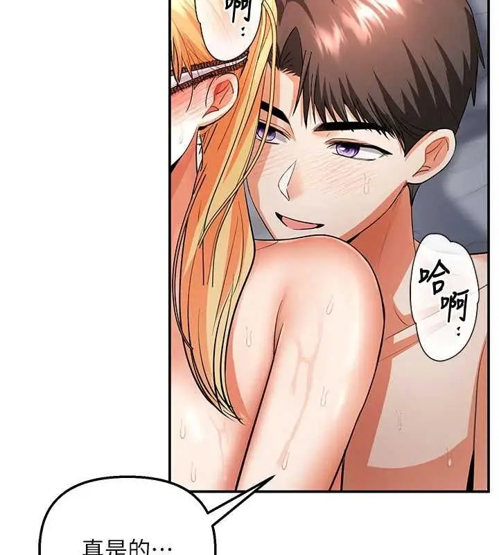 漫画《撩欲按摩师》第11话第12张图