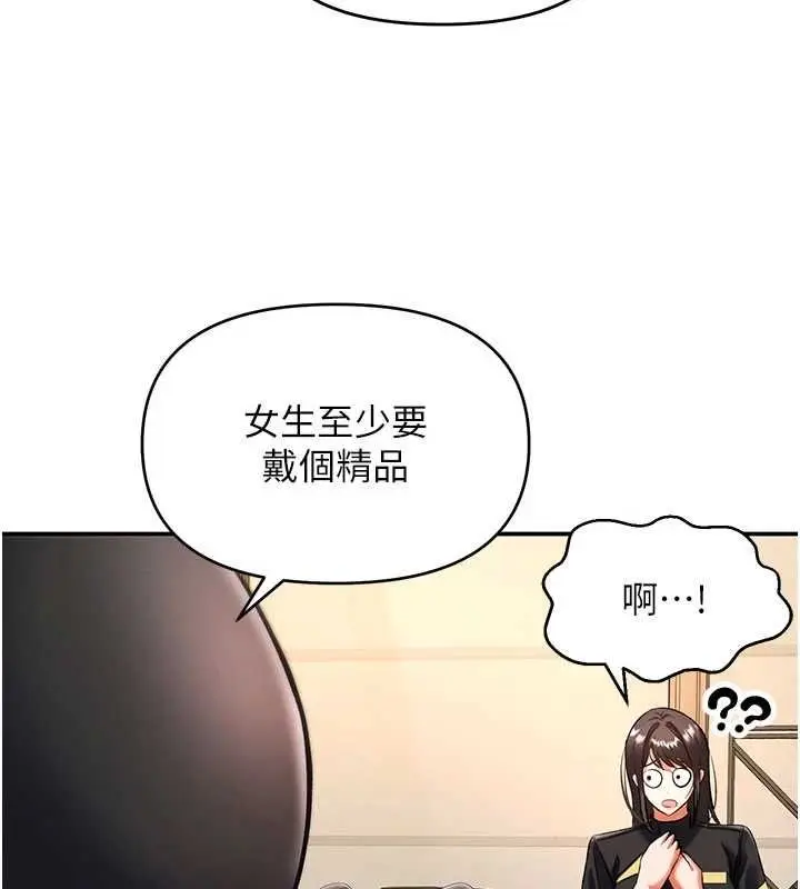 漫画《撩欲按摩师》第11话第129张图