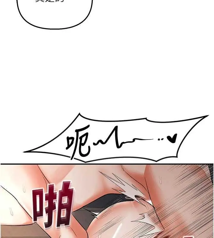 漫画《撩欲按摩师》第11话第13张图