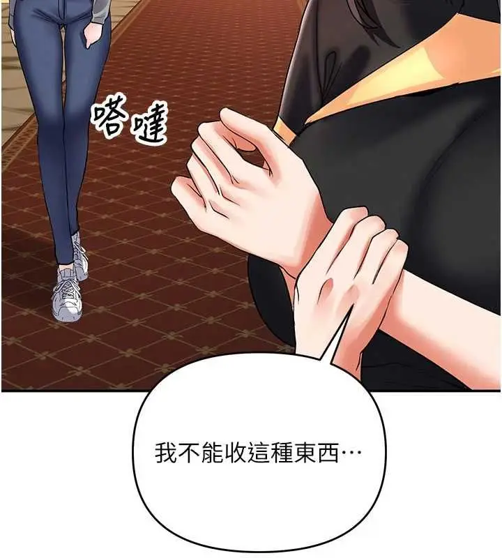 漫画《撩欲按摩师》第11话第132张图