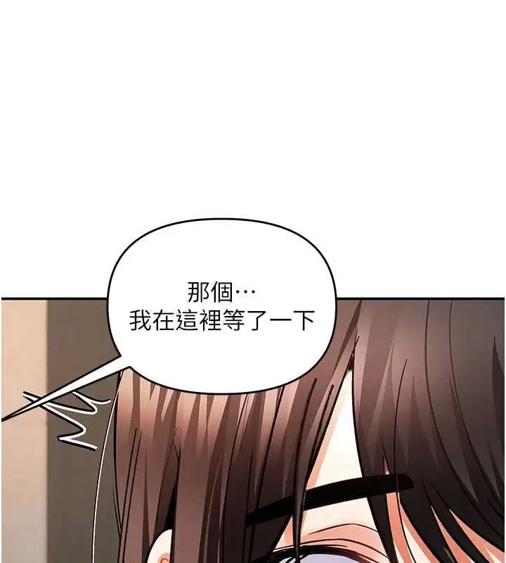 漫画《撩欲按摩师》第11话第133张图