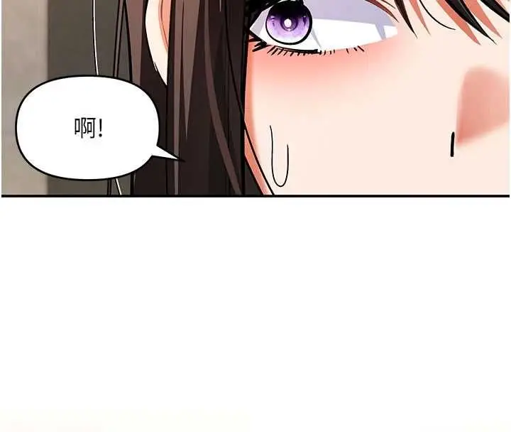 漫画《撩欲按摩师》第11话第134张图