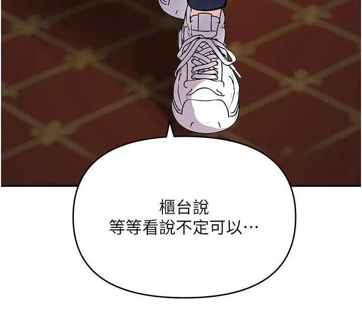 漫画《撩欲按摩师》第11话第138张图