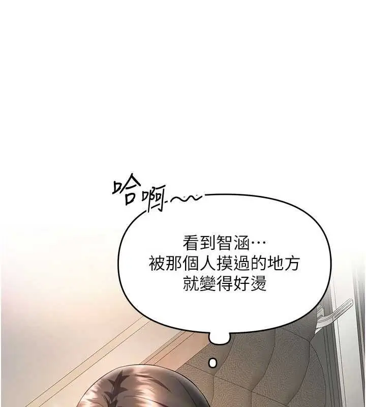 漫画《撩欲按摩师》第11话第145张图