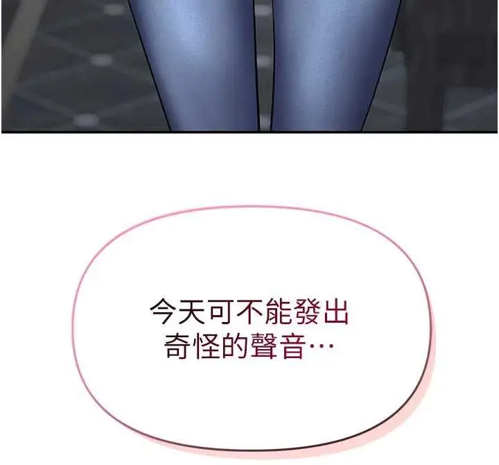 漫画《撩欲按摩师》第11话第151张图