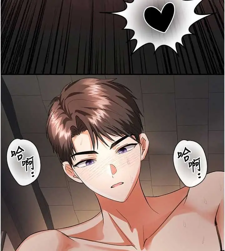 漫画《撩欲按摩师》第11话第17张图
