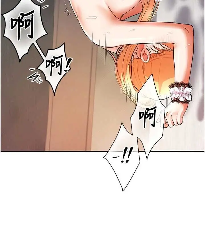 漫画《撩欲按摩师》第11话第23张图