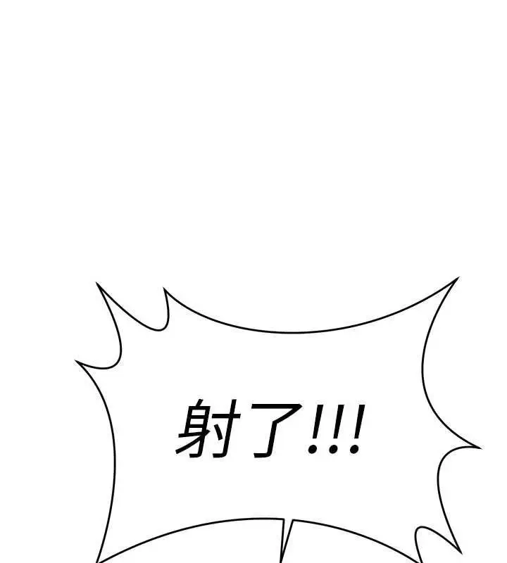 漫画《撩欲按摩师》第11话第26张图