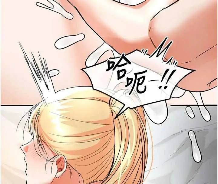 漫画《撩欲按摩师》第11话第32张图