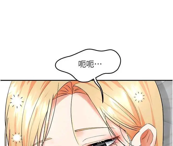 漫画《撩欲按摩师》第11话第47张图