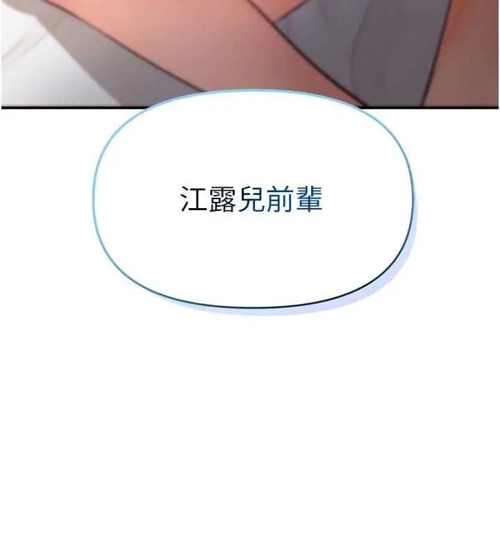漫画《撩欲按摩师》第11话第5张图