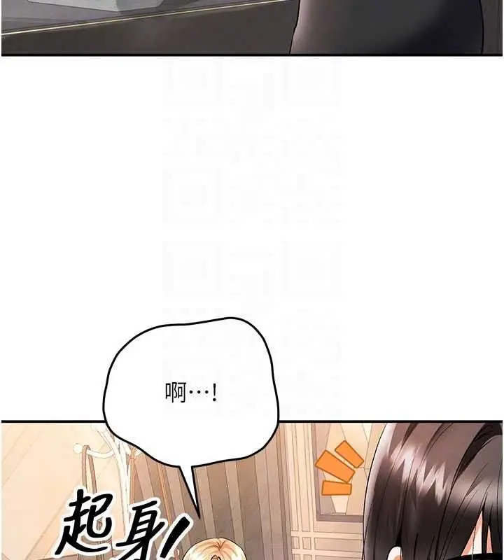 漫画《撩欲按摩师》第11话第50张图