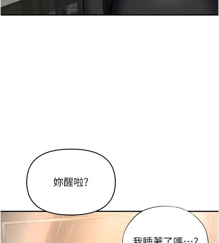 漫画《撩欲按摩师》第11话第52张图