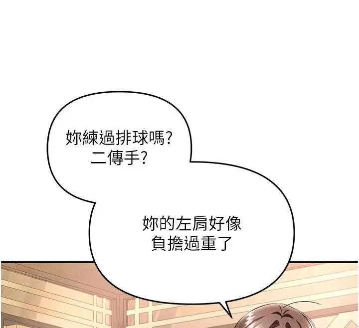 漫画《撩欲按摩师》第11话第55张图