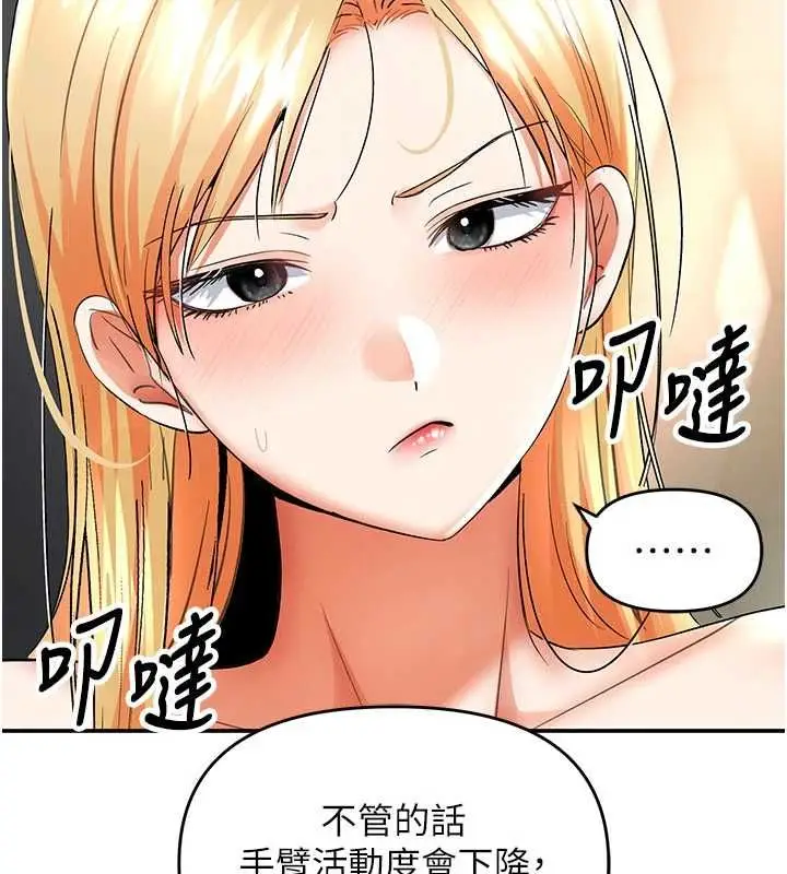 漫画《撩欲按摩师》第11话第58张图