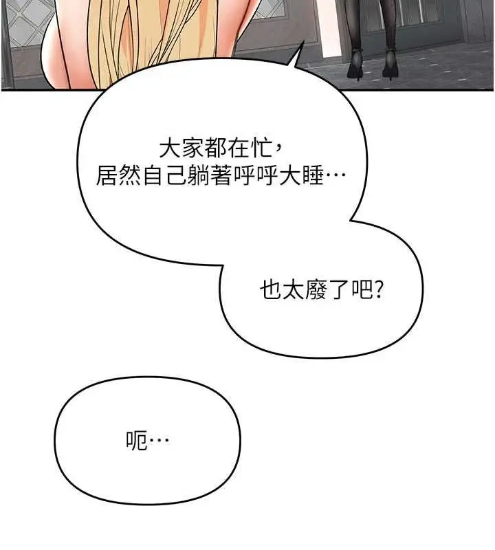 漫画《撩欲按摩师》第11话第61张图