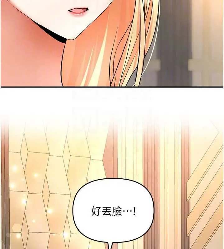漫画《撩欲按摩师》第11话第66张图
