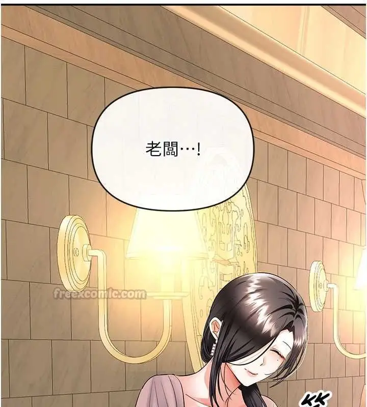 漫画《撩欲按摩师》第11话第75张图