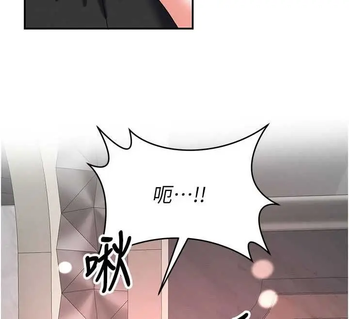 漫画《撩欲按摩师》第11话第86张图
