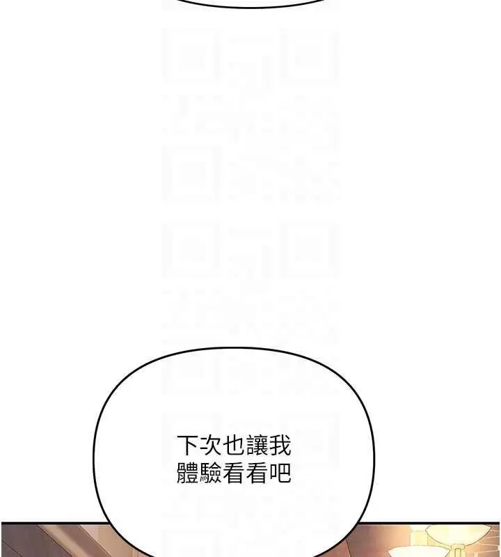 漫画《撩欲按摩师》第11话第93张图