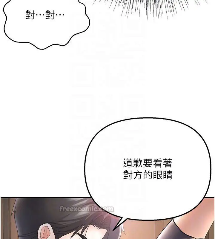 漫画《撩欲按摩师》第7话第105张图