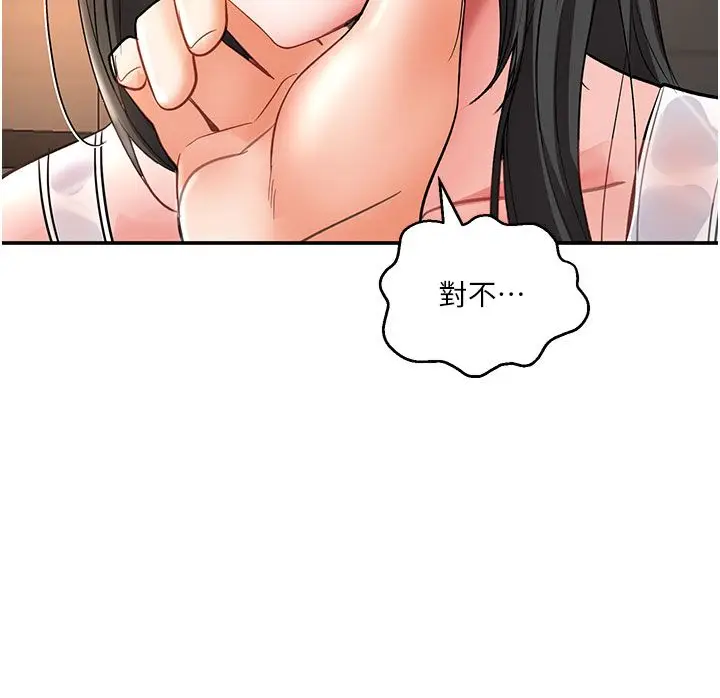 漫画《撩欲按摩师》第7话第108张图