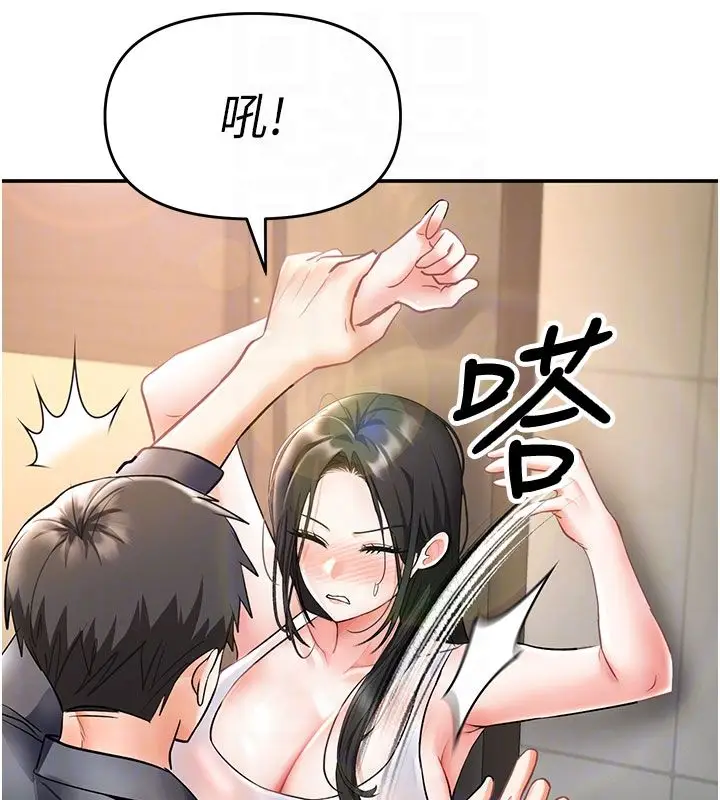 漫画《撩欲按摩师》第7话第109张图